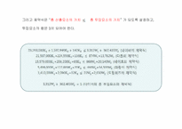 [경영과학론] DEA 사례분석-7