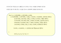 [경영과학론] DEA 사례분석-8