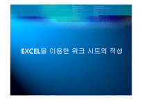 [경영과학론] DEA 사례분석-13