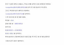 [경영과학론] DEA 사례분석-15