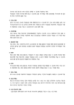 넥슨의 창조 경영-4