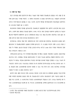 [경영정보시스템, MIS] 화상회의 소프트웨어 -u-Conference-3