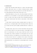 [경영정보시스템, MIS] 화상회의 소프트웨어 -u-Conference-4