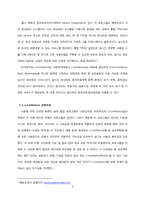 [경영정보시스템, MIS] 화상회의 소프트웨어 -u-Conference-5