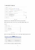 [경영정보시스템, MIS] 화상회의 소프트웨어 -u-Conference-7
