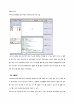 [경영정보시스템, MIS] 화상회의 소프트웨어 -u-Conference-8