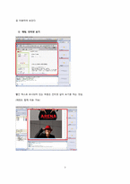 [경영정보시스템, MIS] 화상회의 소프트웨어 -u-Conference-9