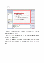 [경영정보시스템, MIS] 화상회의 소프트웨어 -u-Conference-11