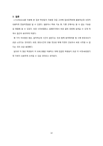 [경영정보시스템, MIS] 화상회의 소프트웨어 -u-Conference-12