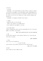 SK 에너지 전략경영-3
