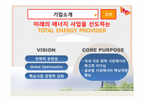 SK 에너지 전략경영-3