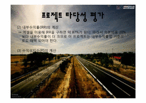[재무관리] 쏘나타 하이브리드 신차판매 프로젝트-7