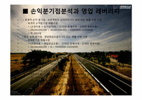 [재무관리] 쏘나타 하이브리드 신차판매 프로젝트-13