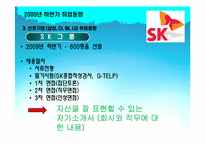 [인적자원관리] 2009년 하반기 취업동향 & 2010년 상반기 취업전망-16