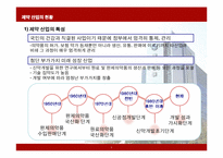 [재무관리] 동아 제약 재무분석-6