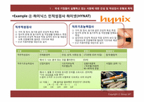 [인적자원관리] 국내 기업의 인성, 적성 검사는 실효성이 있는가-5