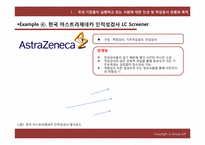 [인적자원관리] 국내 기업의 인성, 적성 검사는 실효성이 있는가-7