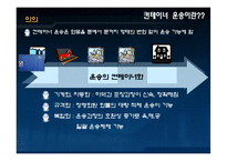 컨테이너 운송 레포트-4