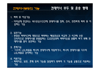 컨테이너 운송 레포트-8