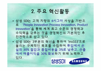 [서비스생산전략] 삼성 SDI의 작업장 혁신 연구-6