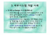 [서비스생산전략] 삼성 SDI의 작업장 혁신 연구-17