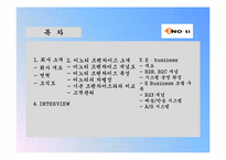 [벤처경영론] 이노티 안경체인-2
