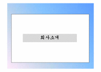 [벤처경영론] 이노티 안경체인-3
