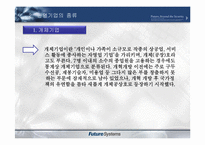 중국의 민영기업-10