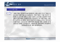 중국의 민영기업-11