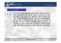 중국의 민영기업-12