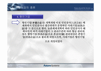 중국의 민영기업-13