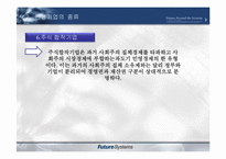 중국의 민영기업-15