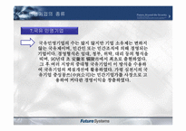 중국의 민영기업-16