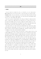 LG패션의 경영전략-2