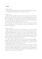 LG패션의 경영전략-3