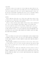 LG패션의 경영전략-9