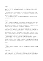 LG패션의 경영전략-10