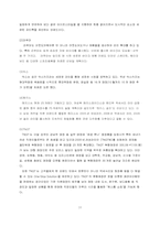 LG패션의 경영전략-11