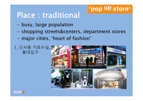 팝업 스토어 마케팅분석-10