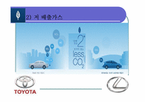도요타 TOYOTA의 기업 분석-16