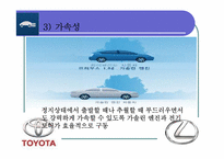 도요타 TOYOTA의 기업 분석-17