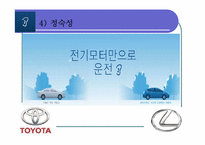 도요타 TOYOTA의 기업 분석-18