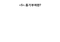 KT&G의 핵심인재 역량 개발-13
