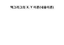 KT&G의 핵심인재 역량 개발-16