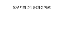 KT&G의 핵심인재 역량 개발-17