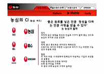[브랜드전략] 농심의 브랜드 관리-4