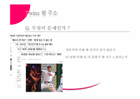 [조직행동] LG TWINS 트윈스 문제점-5