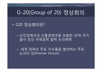 국제회의(international conference)-17