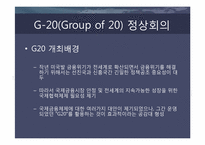 국제회의(international conference)-20