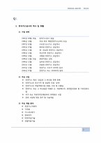 [재무비율분석] 한국가스공사의 연말 재무상태표 및 손익계산서-3